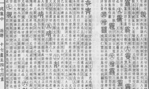 狗肝草药图片功效作用是什么-【狗肝的功效与作用】狗肝草主治什么病 - 狗肝的功效与作用网